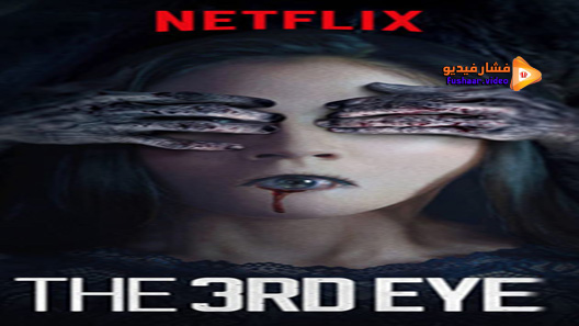 مشاهدة فيلم Mata Batin 2017 مترجم