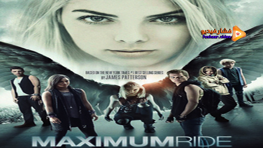 مشاهدة فيلم Maximum Ride 2016 مترجم
