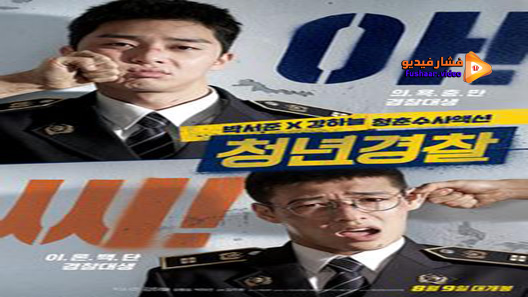 مشاهدة فيلم Midnight Runners 2017 مترجم