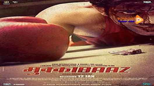 مشاهدة فيلم Mukkabaaz 2017 مترجم