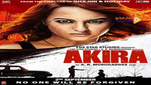 مشاهدة فيلم Naam Hai Akira 2016 مترجم