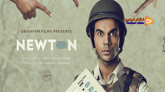 مشاهدة فيلم Newton 2017 مترجم