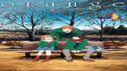 مشاهدة فيلم Orange Future 2016 مترجم