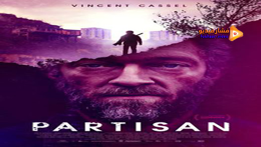 مشاهدة فيلم Partisan 2015 مترجم