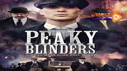 مشاهدة مسلسل Peaky Blinders الموسم 2 الحلقة 4 مترجم