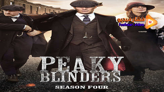 مشاهدة مسلسل Peaky Blinders الموسم 4 الحلقة 4 مترجم