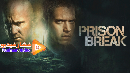 مشاهدة مسلسل Prison Break الموسم 5 الحلقة 1 مترجم