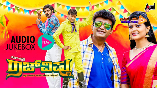 مشاهدة فيلم Raj Vishnu 2017 مترجم