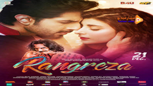 مشاهدة فيلم Rangreza 2017 مترجم