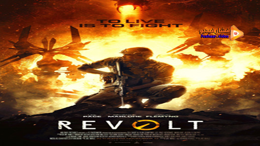 مشاهدة فيلم Revolt 2017 مترجم