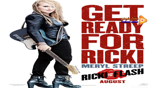 مشاهدة فيلم Ricki And The Flash 2015 مترجم