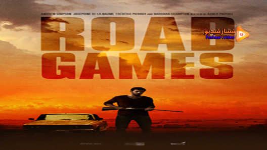 مشاهدة فيلم Road Games 2015 مترجم