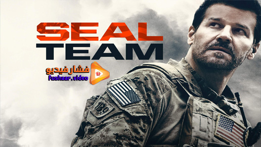 مشاهدة مسلسل SEAL Team الموسم 5 الحلقة 10 مترجم