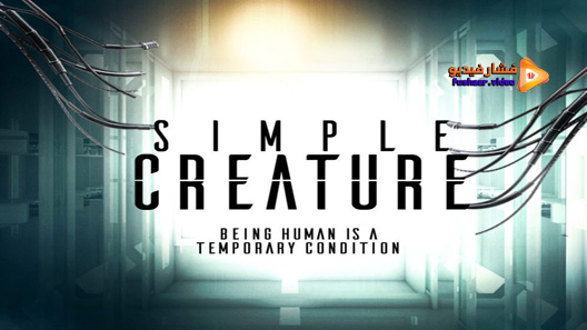 مشاهدة فيلم Simple Creature 2016 مترجم