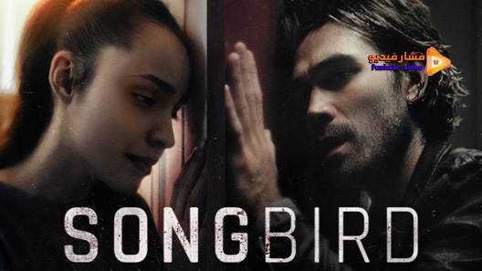 مشاهدة فيلم Songbird 2020 مترجم