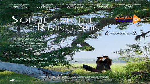 مشاهدة فيلم Sophie And The Rising Sun 2016 مترجم