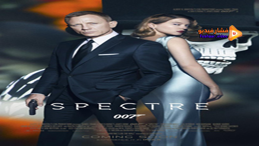 مشاهدة فيلم Spectre 2015 مترجم