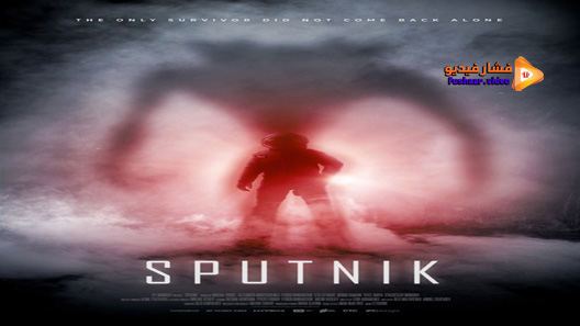 مشاهدة فيلم Sputnik 2020 مترجم