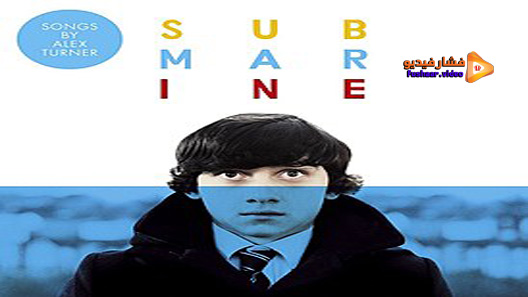 مشاهدة فيلم Submarine 2011 مترجم