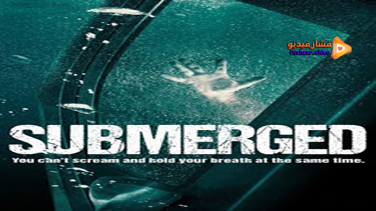 مشاهدة فيلم Submerged 2015 مترجم