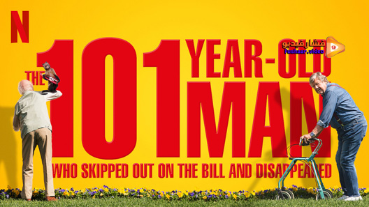 مشاهدة فيلم The 101 Year Old Man Who Skipped Out On The Bill And Disappeared 2016 مترجم