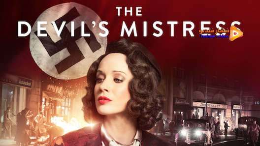 مشاهدة فيلم The Devil’s Mistress 2016 مترجم