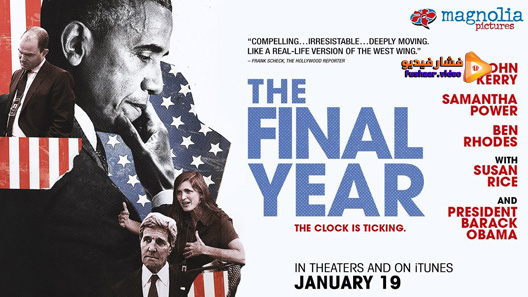 مشاهدة فيلم The Final Year 2017 مترجم