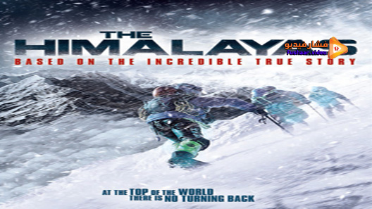 مشاهدة فيلم The Himalayas 2015 مترجم