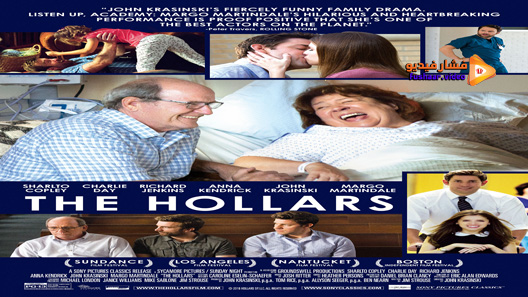مشاهدة فيلم The Hollars 2016 مترجم