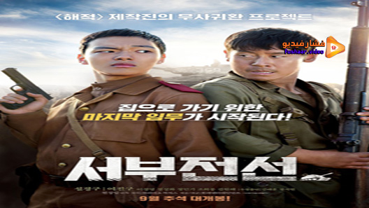 مشاهدة فيلم The Long Way Home 2015 مترجم