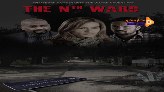 مشاهدة فيلم The Nth Ward 2017 مترجم