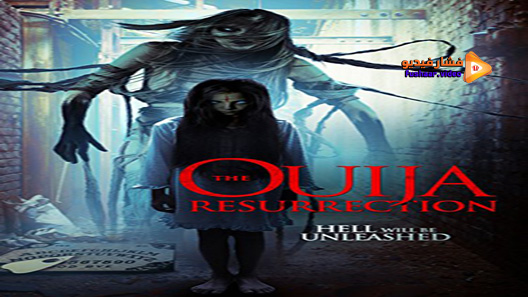 مشاهدة فيلم The Ouija Experiment 2 Theatre Of Death 2015 مترجم