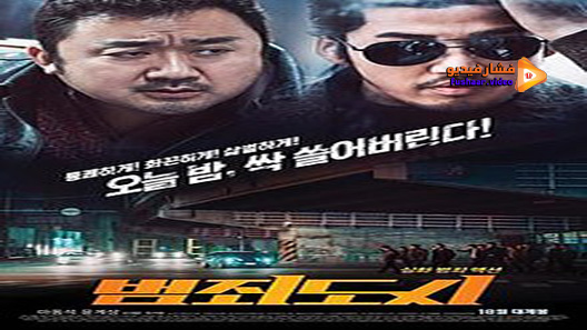 مشاهدة فيلم The Outlaws 2017 مترجم