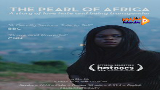 مشاهدة فيلم The Pearl Of Africa 2016 مترجم