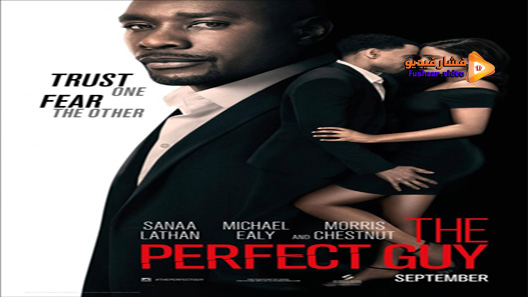 مشاهدة فيلم The Perfect Guy 2015 مترجم
