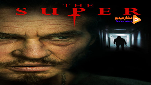 مشاهدة فيلم The Super 2017 مترجم