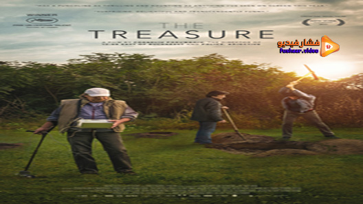 مشاهدة فيلم The Treasure 2015 مترجم