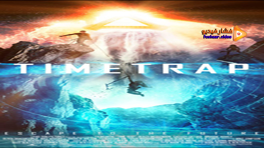 مشاهدة فيلم Time Trap 2017 مترجم
