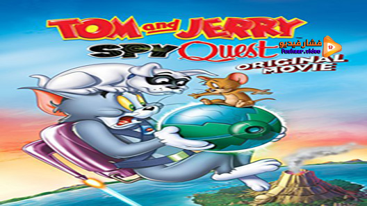 مشاهدة فيلم Tom And Jerry Spy Quest 2015 مترجم