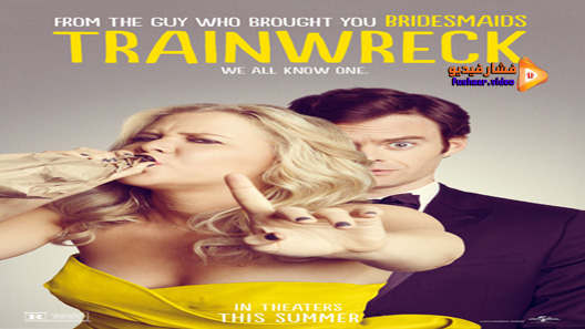 مشاهدة فيلم Trainwreck 2015 مترجم