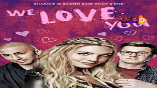 مشاهدة فيلم We Love You 2016 مترجم