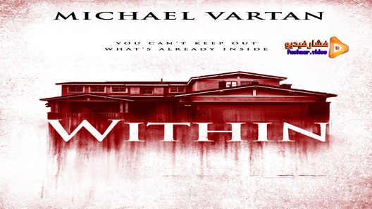 مشاهدة فيلم Within 2016 مترجم