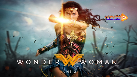 مشاهدة فيلم Wonder Woman 2017 مترجم