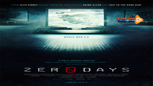 مشاهدة فيلم Zero Days 2016 مترجم