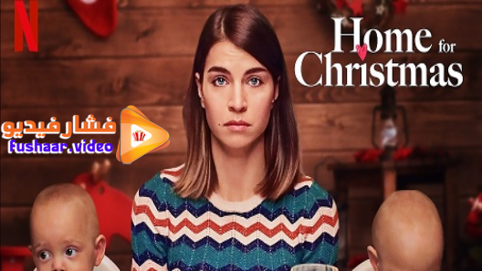 مشاهدة مسلسل Home for Christmas الموسم 2 الحلقة 6 والاخيرة مترجم