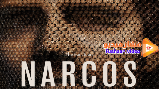مشاهدة مسلسل Narcos الموسم 2 الحلقة 1 مترجم