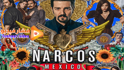 مشاهدة مسلسل Narcos: Mexico الموسم 2 الحلقة 1 مترجم