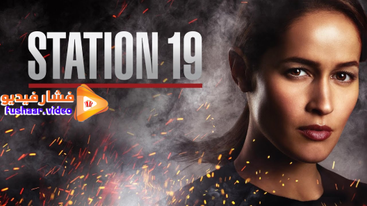 مشاهدة مسلسل Station 19 الموسم 2 الحلقة 1 مترجم