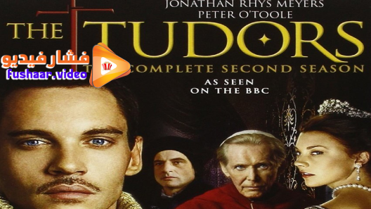 مشاهدة مسلسل The Tudors الموسم 2 الحلقة 10 والاخيرة مترجم