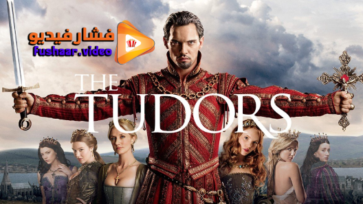 مشاهدة مسلسل The Tudors الموسم 4 الحلقة 10 والاخيرة مترجم